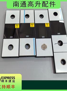 通力KDS330 220电梯壁挂式外呼面板 液晶 七段码 雷射外呼壳 现货