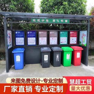 现货垃圾分类亭街道环卫垃圾亭户外彷古垃圾亭垃圾站厂家直发