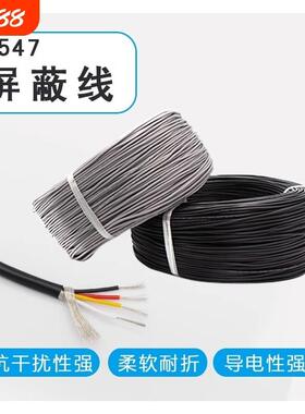2547屏蔽线2/3/4/5/6/7/8芯控制信号线30 28 26 24-20AWG镀锡铜芯