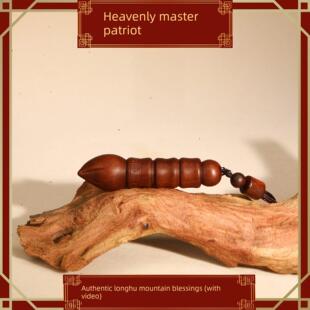 龙虎山天石祖庭道家文昌笔学行学生考试公开登陆小挂件雷击枣木礼