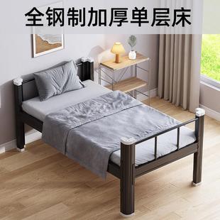 加厚单人床铁架床员工学生宿舍单人床铁艺公寓床家用简约现代床