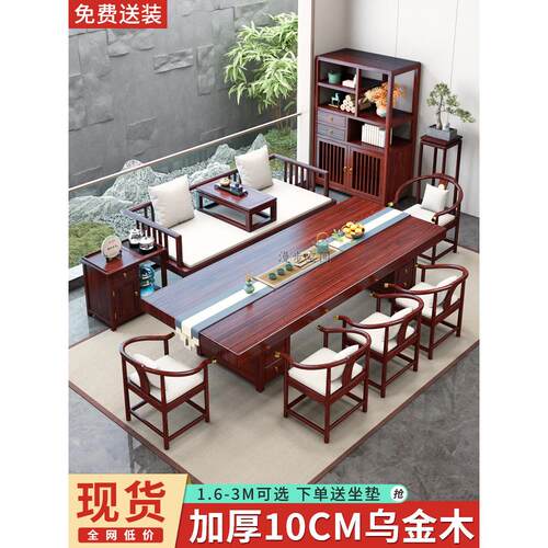 乌金木大板实木罗汉床茶桌椅组合客厅家用茶几办公室喝茶桌泡茶台