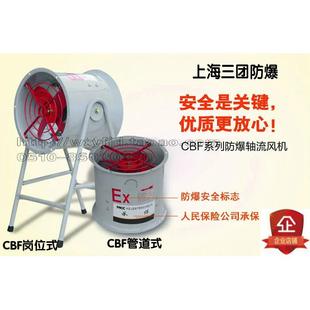 300400500600防爆管道风机排风扇 直销三团防爆轴流风机CBF