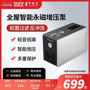甲骨文前置过滤器增压泵家用永磁变频静音降噪全屋智能恒压水泵