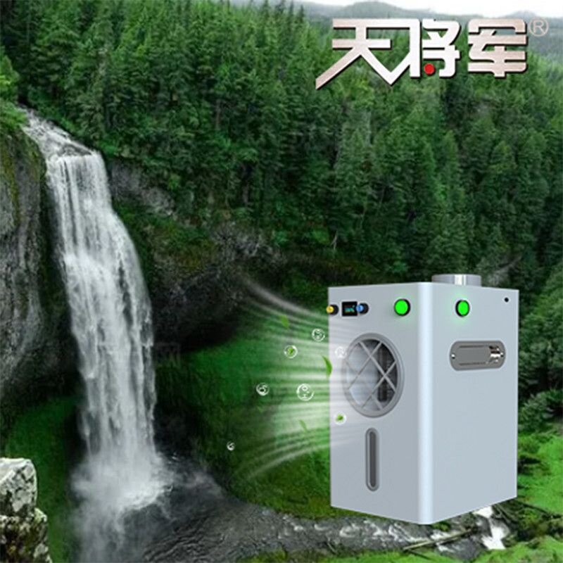 天将军水基负氧离子发生器睡眠空气净化除烟味卧室负离子加温一体