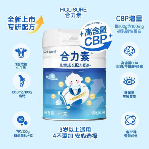 澳优合力素4段儿童成长奶粉