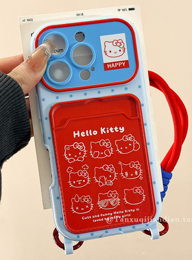 可爱卡通HelloKitty卡包适用苹果17promax手机壳iPhone16Pro新款15带挂绳14pro防摔15Pro小众13创意17Pro全包