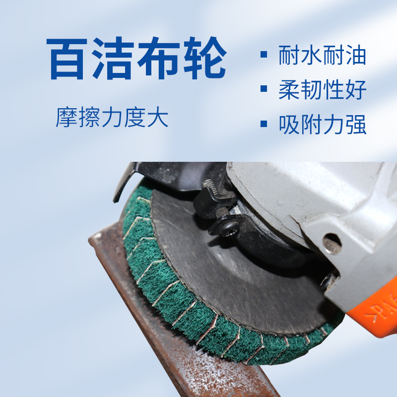 百洁布百叶片拉丝轮打磨抛光角磨机纤维轮清洁除锈飞翼轮不锈钢砂