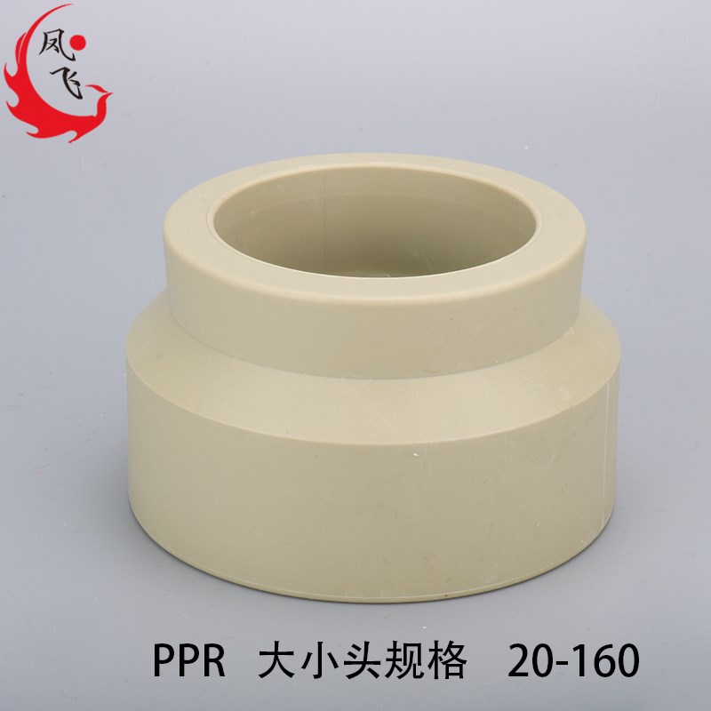 PPR160等径弯头直接三通加厚ppr管件160变90 75 63大小头异径三通