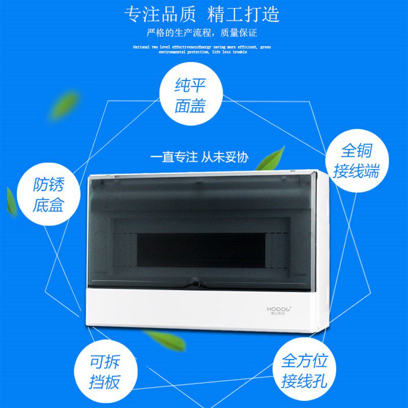 家用强电箱明装配电箱4位10路22回路空气开关断路器箱金属布线箱