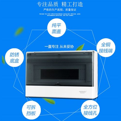 家用强电箱明装配电箱4位10路22回路空气开关断路器箱金属布线箱