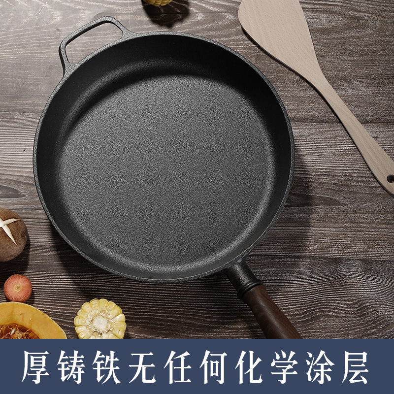 铁仕达加厚28cm铸铁平底锅无涂层烙饼不粘锅炒菜锅煎蛋锅牛排煎锅
