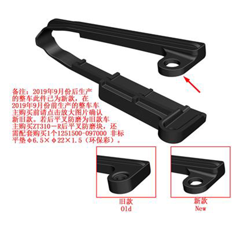 升仕ZT310-X X2 T T2 R R2 250R摩托车铝合金后平叉双摇臂车架件