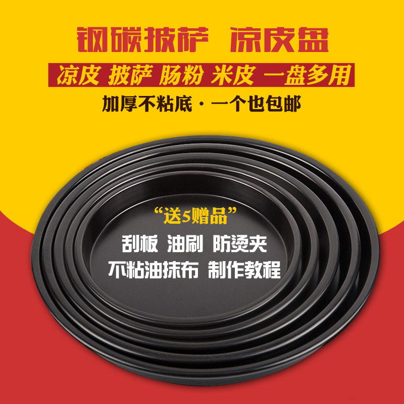 凉皮锣锣面皮锣锣凉皮制做工具蒸凉皮罗罗面皮罗肠粉盘凉皮锅家用