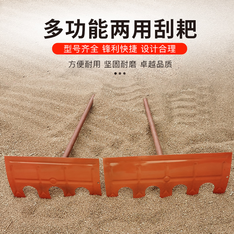 农用工具多功能耙子挂耙晒小麦谷物铁耙清理鸡粪刮板养殖场刮粪铲