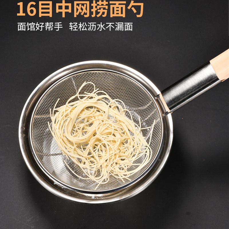 不锈钢漏勺捞面漏网笊篱厨房过滤网商用大号油炸超细密网大捞勺