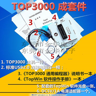 TOP3000编程器 烧录器 读卡器 烧录座 送座 刷写机 全新原厂 包邮