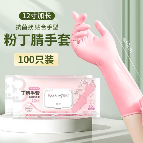 EU89加长耐用一次性洗碗手套丁腈加厚防水防油橡胶家务厨房清洁贴