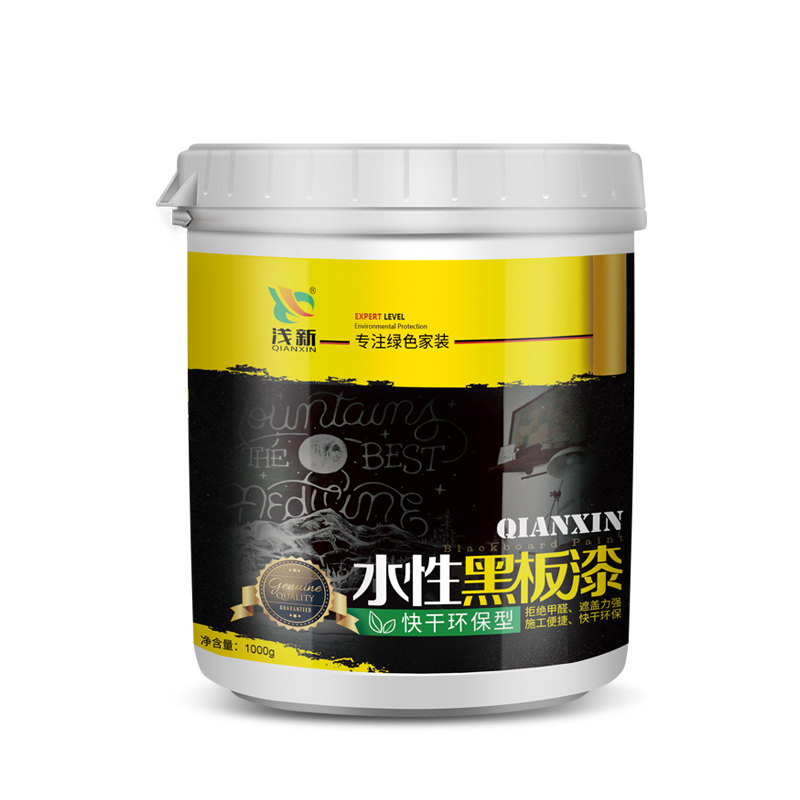 黑板漆磁性水性墙漆墙面家用乳胶漆环保油漆儿童房涂料黑板墙漆