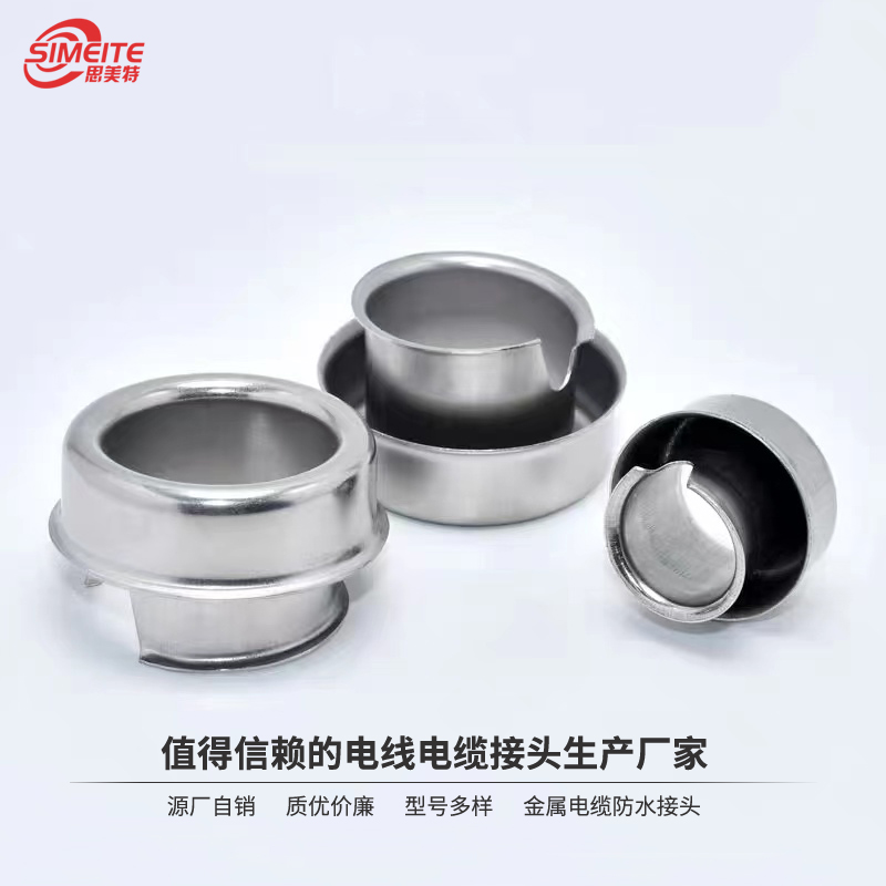 不锈钢304包塑金属软管护套铁套 牙圈 护线圈 护芯穿线管尾端护口