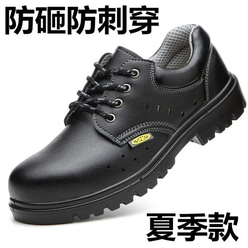 劳保鞋男士透气防臭钢包头焊工防砸防刺穿夏季工作鞋轻便电工安全