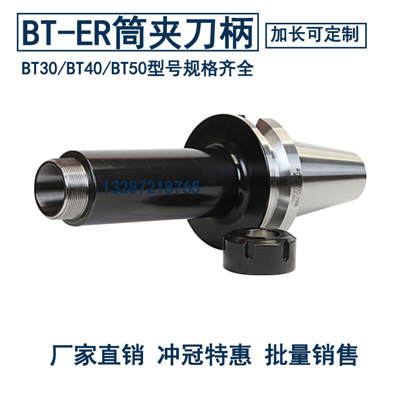 BT50-ER25/ER20/ER16/ER32/ER40/ER弹性筒夹数控刀柄来图专业非标