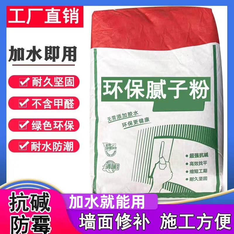 腻子粉内墙防水腻子补墙粉补墙膏墙面修补膏防水涂料刷墙粉乳胶漆