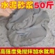 水泥砂浆快干水泥填缝堵漏王家用地面修补砂浆胶抗裂砂浆速干水泥