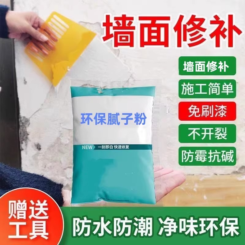 腻子粉袋装批墙腻子膏家用刮墙大白内墙泥子粉外墙腻子粉防水抗裂