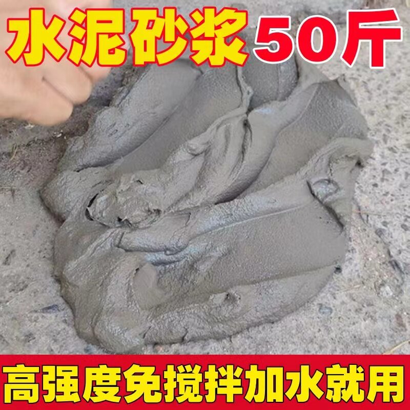 10斤防水水泥沙子胶性聚合物水泥砂浆快干抗裂砂浆修补漏堵洞填坑