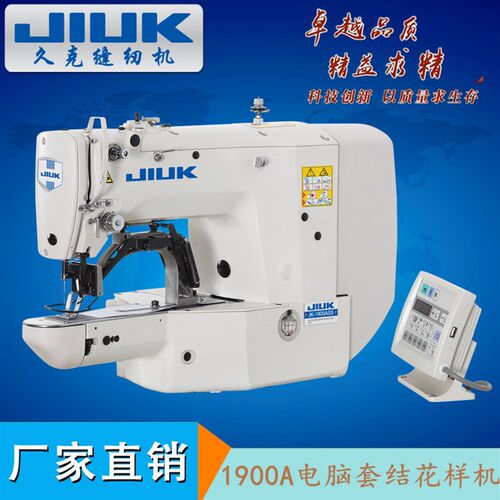 JK-1900电子套结机电脑直驱打枣机 各种花样钉扣机工业缝纫机