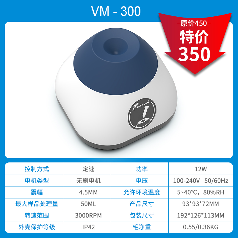 迷你涡旋混合器多功能混匀仪旋涡振荡器小型震荡器漩涡混合仪多管