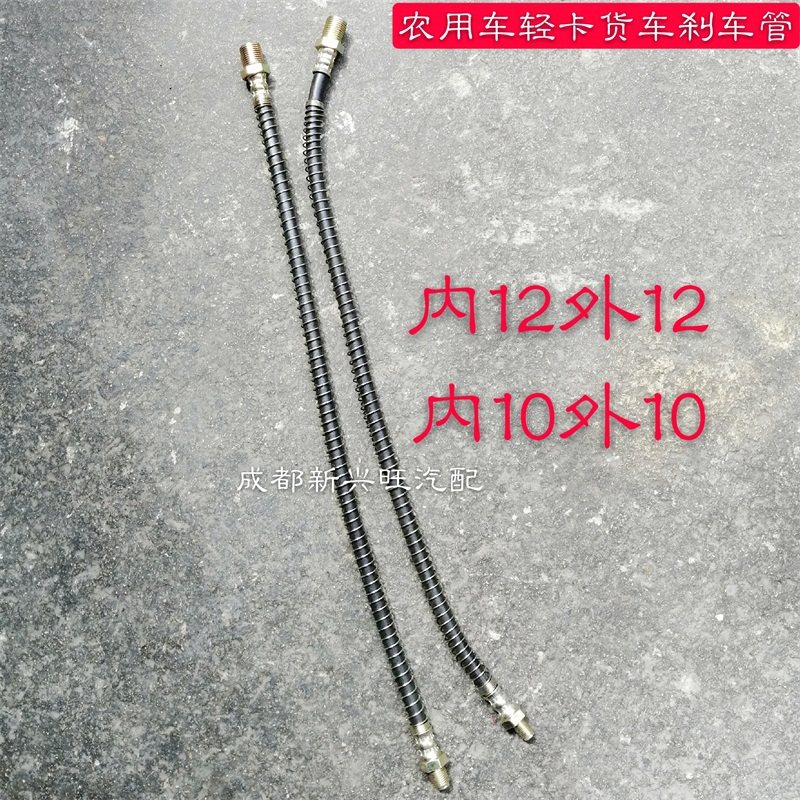BJ130凯马红塔英田农用车油刹管 离合器软管 刹车管 50长70长配件
