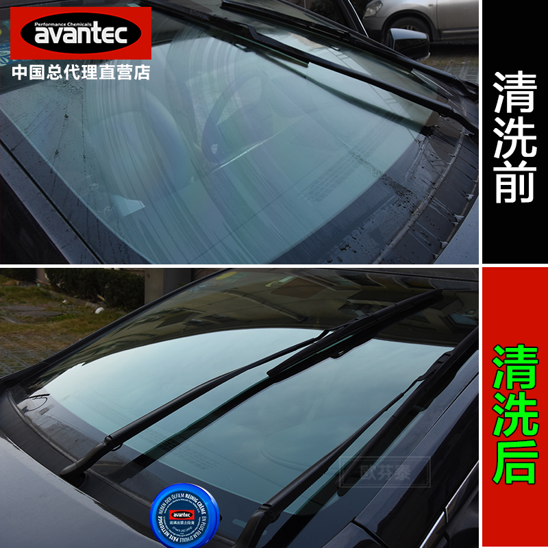 擎保汽车挡风玻璃去油膜清洗剂车窗玻璃去污剂油渍清洁剂除污垢