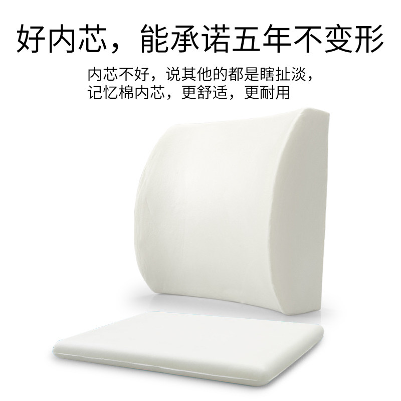 记忆棉寝室坐垫靠垫一体靠背垫办公室座椅腰靠椅子护腰护臀套装