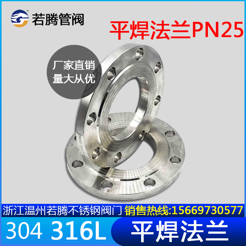 304/316L PN25不锈钢平焊焊接法兰片2.5Mpa锻打PN40白钢钢制法兰