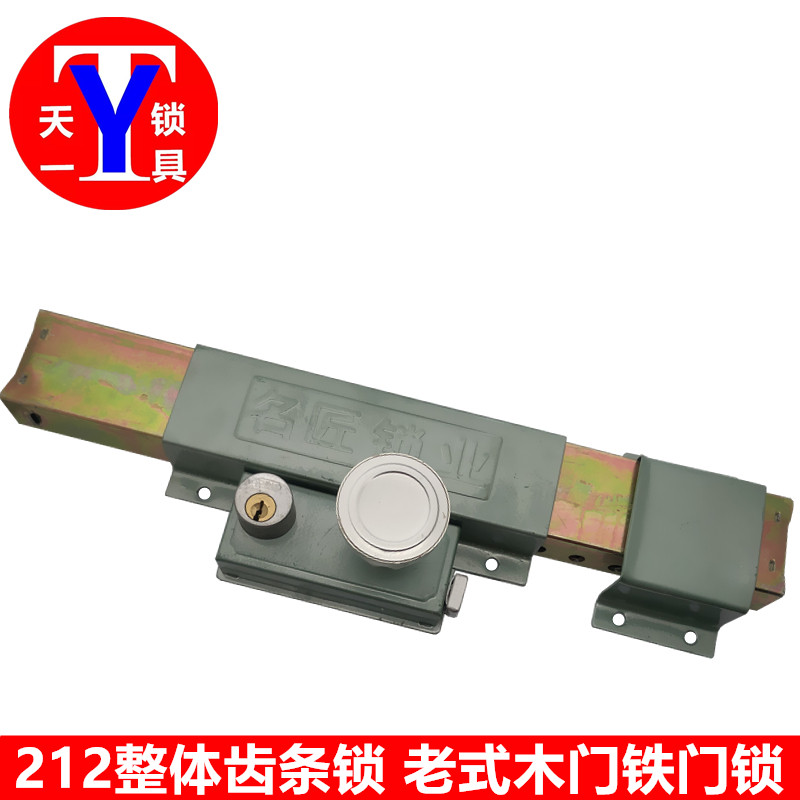 宇立212型 大铁门双扇门齿条锁/电焊大门整体插锁/方钢齿条门锁