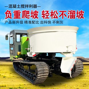 朝天锅搅拌车山区水田爬坡王混凝土运输车爬山虎平口搅拌机 履带式