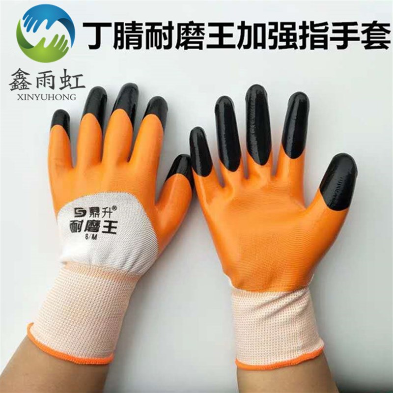 鼎升耐磨王丁青 劳保防护手套丁晴浸胶耐磨防滑涂胶耐油N513包邮