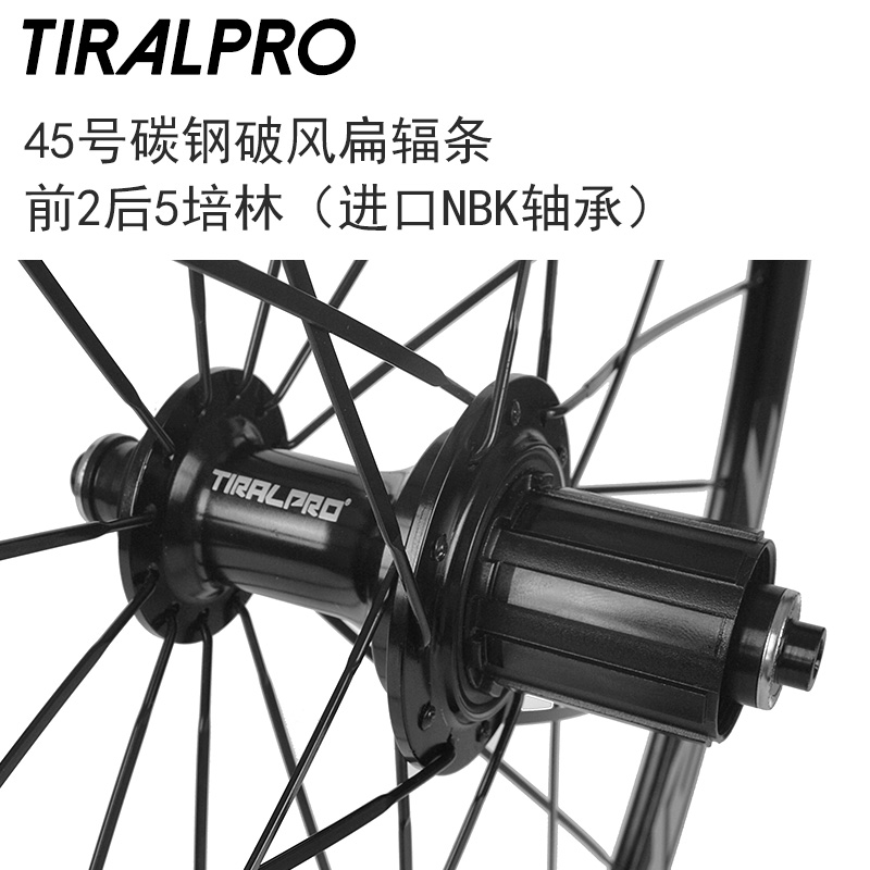 TIRALPRO公路车轮组700C铝合金5培林轮圈144响六爪刀圈轮毂扁辐条