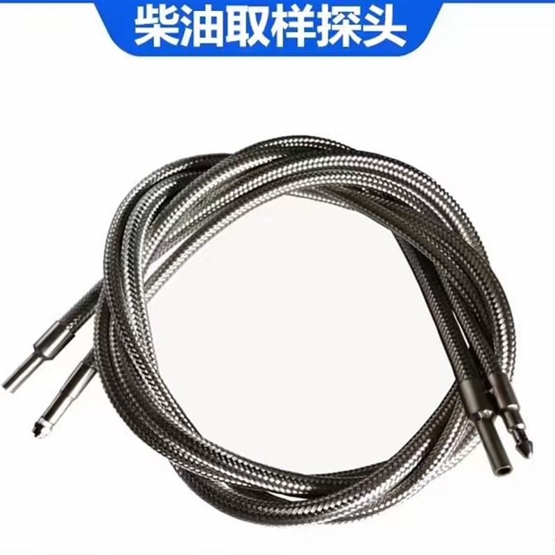 南华双探头NHA-509 NHAT-610分析仪新国标柴油取样管双排气采样管