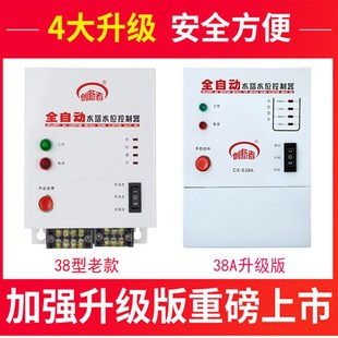 全自动显示水位控制开关水泵水塔水箱水池抽水液位感应智能控制器