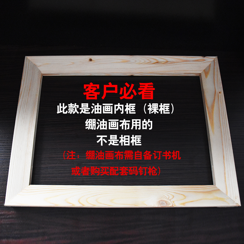 欧式画框油画配外框自己组装实木榫卯内框条丙烯布绷木架定制尺寸