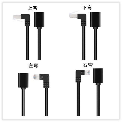 六类千兆网线90度弯头公对母路由器电视网线L型直角延长线0.5米