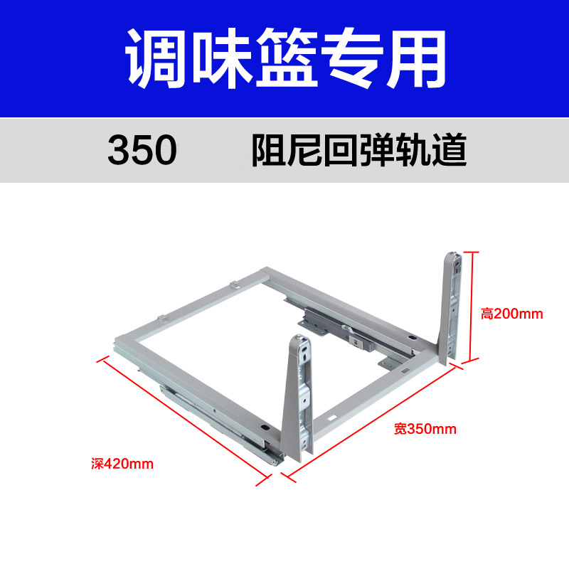 橱柜调味篮滑轨底装拉篮导轨滑轨阻尼可调轨拉篮抽屉三节轨道加厚