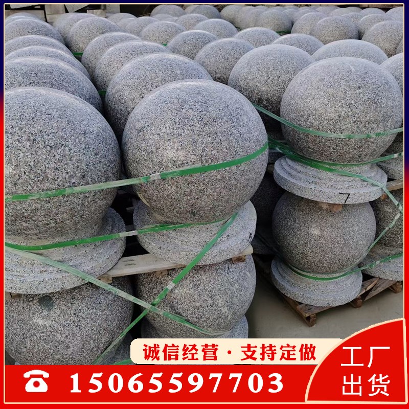 路障石球大理石圆球花岗岩防撞车挡石小区止车石公园广场石墩子