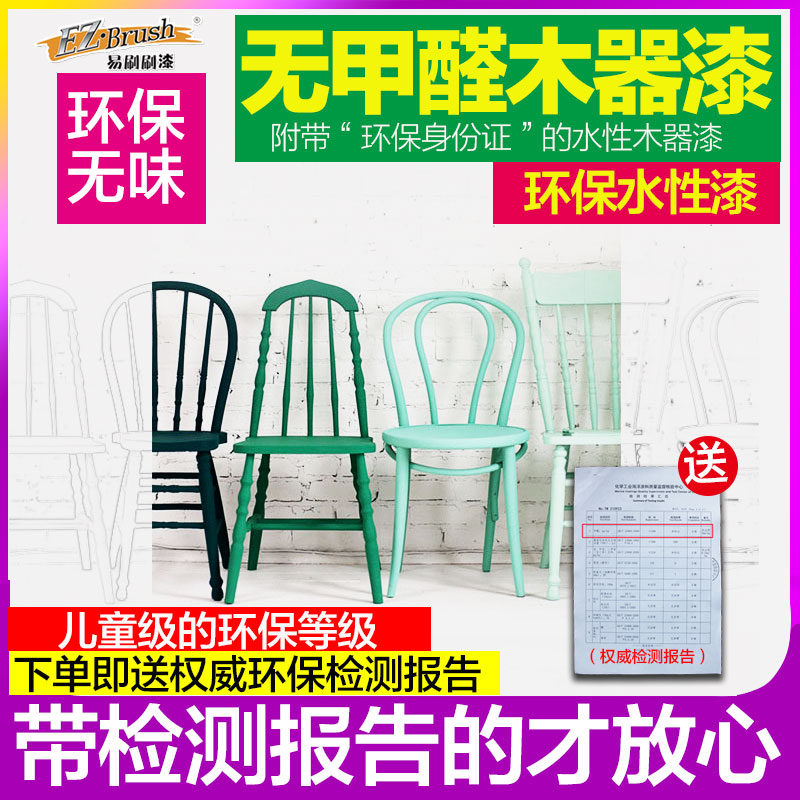 水性木器漆旧家具门翻新改色漆柜子木头白色木漆自刷油漆家用涂料
