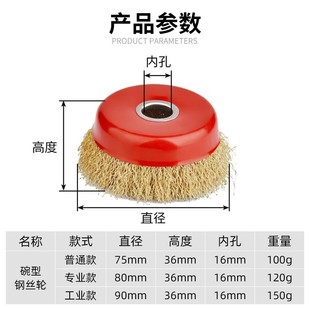 大白鲨钢丝轮角磨机用碗型钢丝刷抛光打磨除锈神器磨光机钢刷刷头
