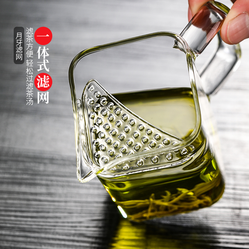 加厚玻璃公道杯茶漏一体分茶器月牙过滤茶杯泡茶壶茶具绿茶泡茶器