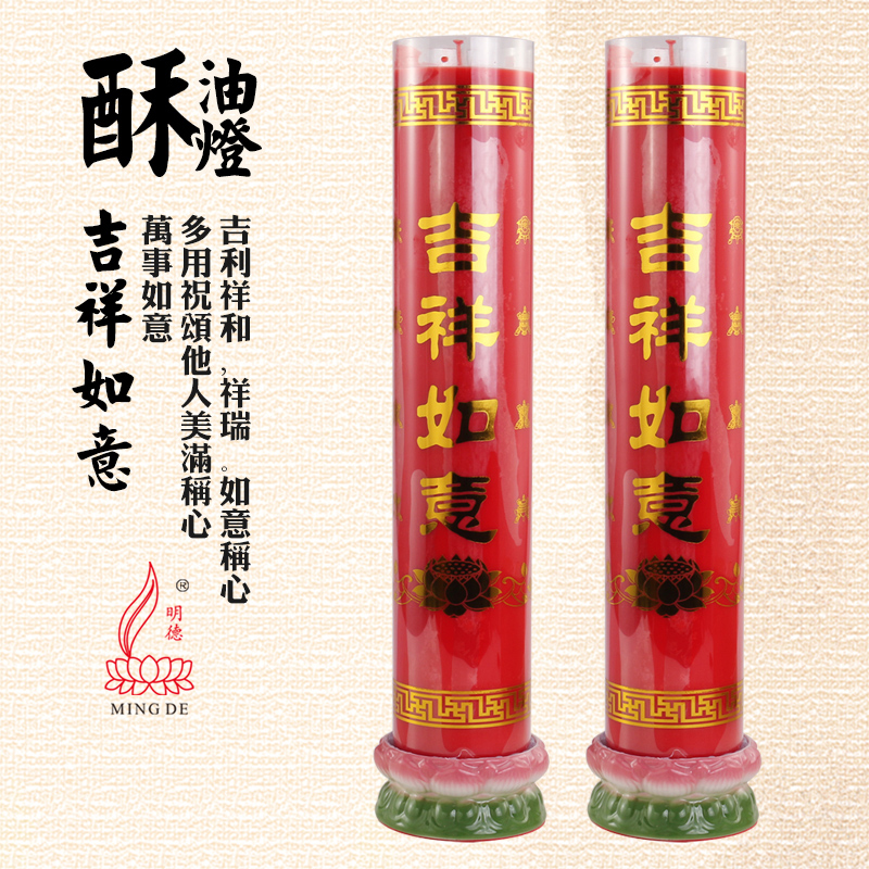明德酥油灯15天十五天纯植物酥油斗烛整箱无烟佛前供佛供灯蜡烛
